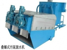 疊螺式污泥脫水機