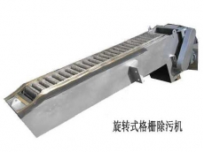 回轉式格柵除污機